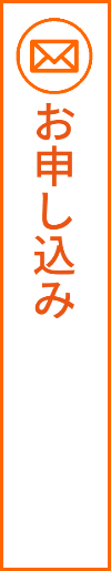 お問い合わせはこちら