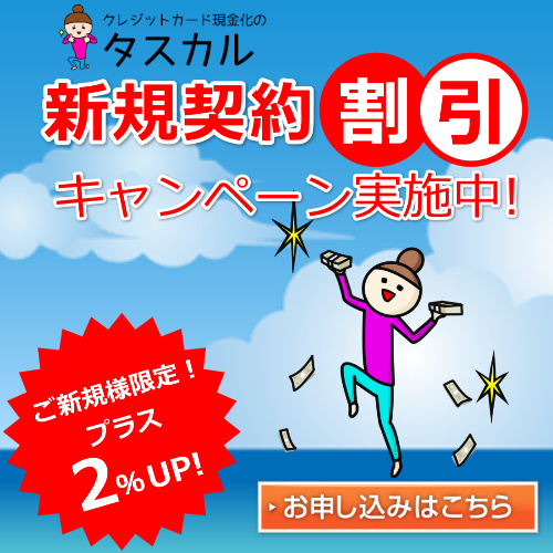 キャンペーン画像